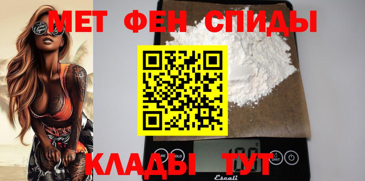 Amphetamine Розовый Чебаркуль