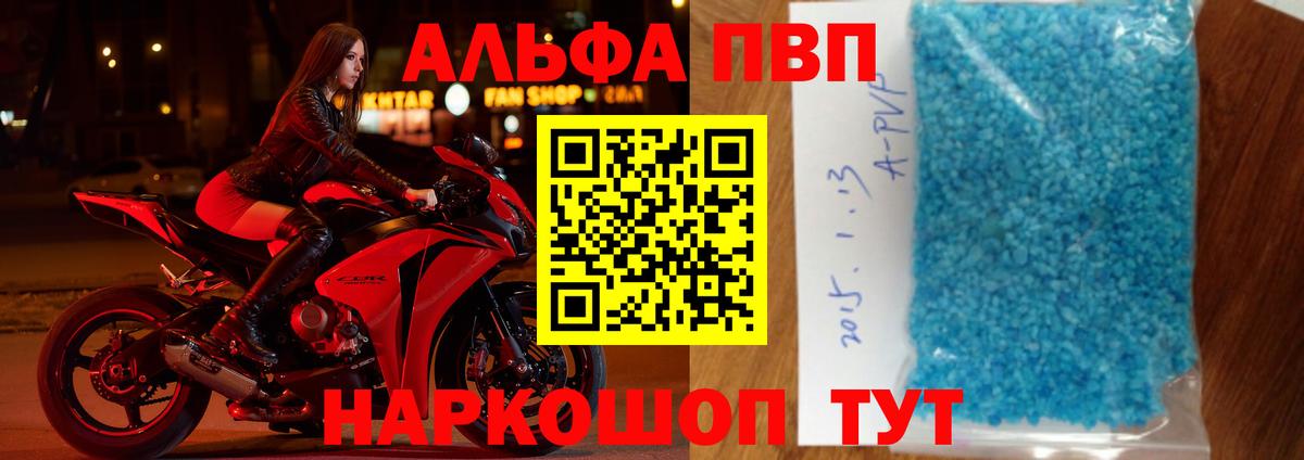 А ПВП VHQ  А ПВП мука  Вход с VPN  Чебаркуль 