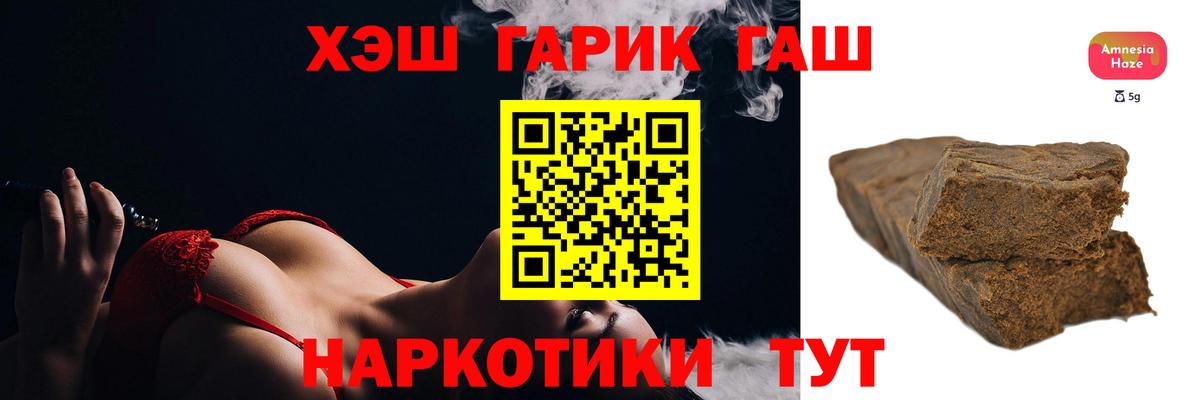 Гашиш Изолятор  Гашиш Cannabis  как найти   Вход с VPN  Чебаркуль 
