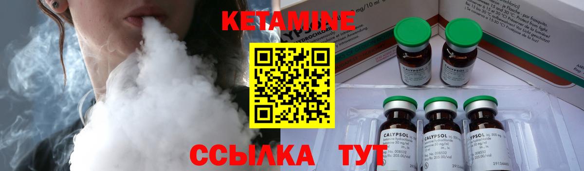 Чебаркуль  КЕТАМИН VHQ  Кетамин VHQ  Вход с VPN 