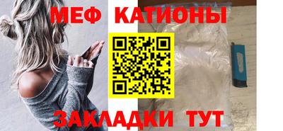 мяу мяу мука Рузаевка