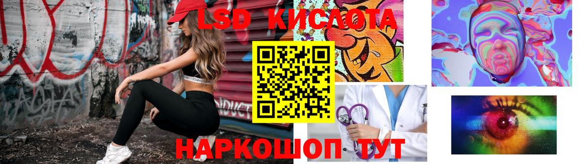 Лсд 25 экстази кислота  LSD-25 экстази  Чебаркуль  Вход с VPN  ЛСД экстази кислота 