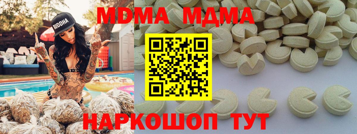 MDMA crystal Чебаркуль