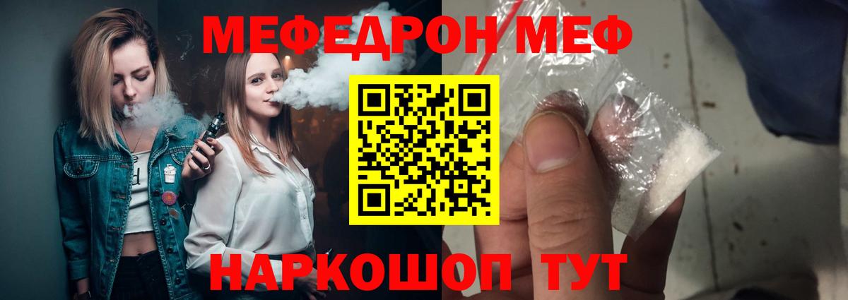 МЕФ Чебаркуль