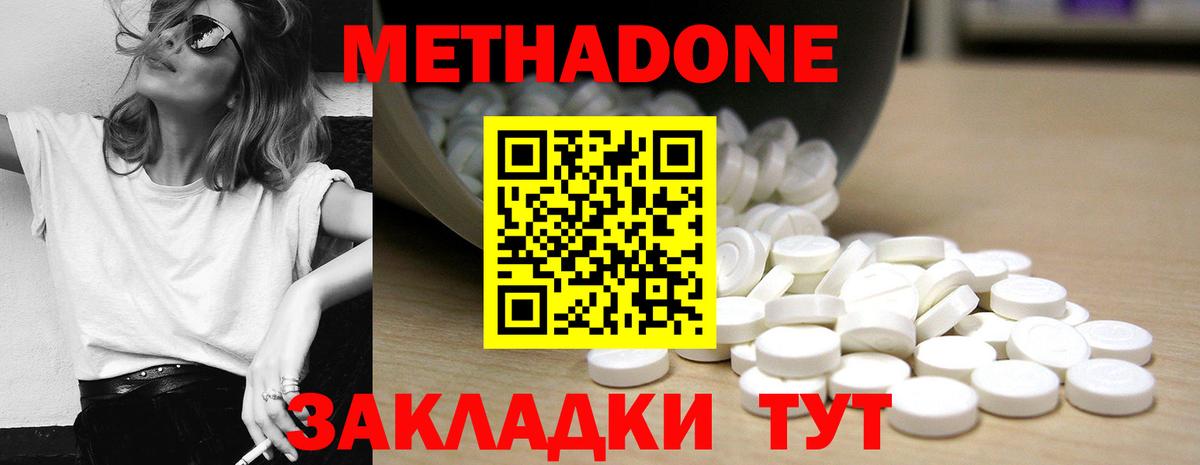 МЕТАДОН мёд  Метадон мёд  Вход с VPN  Чебаркуль 