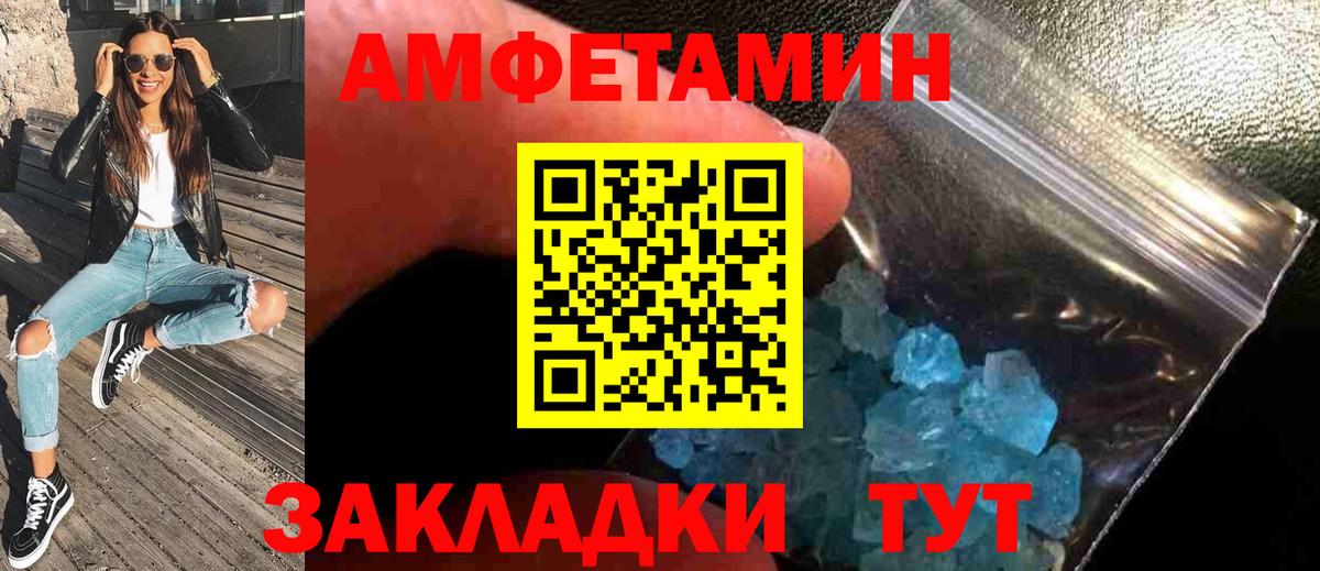 Первитин Methamphetamine Чебаркуль