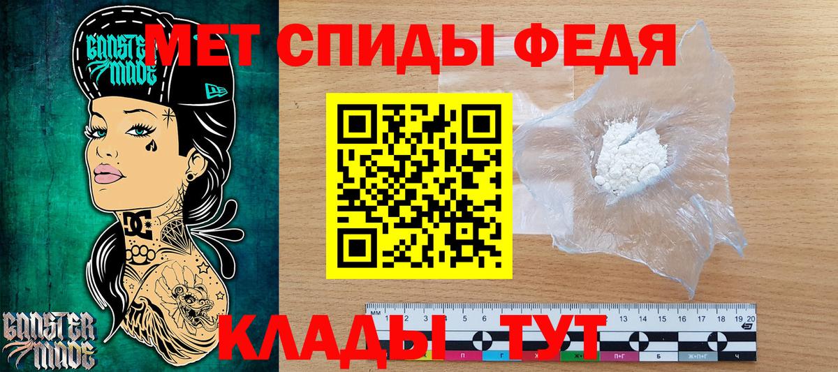Метамфетамин мет  МЕТАМФЕТАМИН  Вход с VPN  Чебаркуль  Метамфетамин мет 