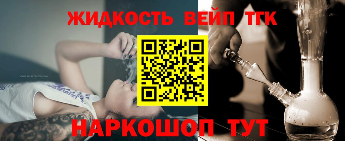 Чебаркуль  Дистиллят ТГК концентрат  где купить   Вход с VPN  Дистиллят ТГК THC oil 