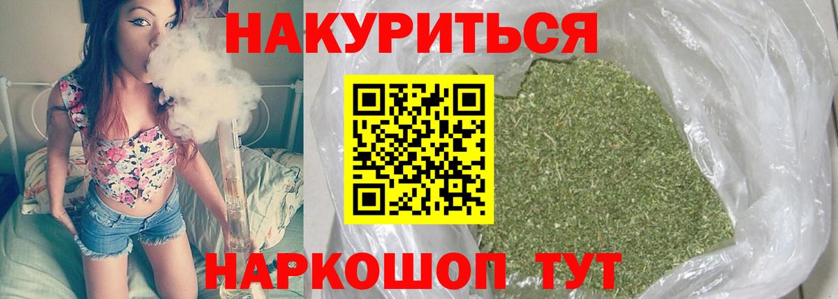 Чебаркуль  МАРИХУАНА LSD WEED  Каннабис Amnesia  Шишки марихуана Bruce Banner  Вход с VPN 
